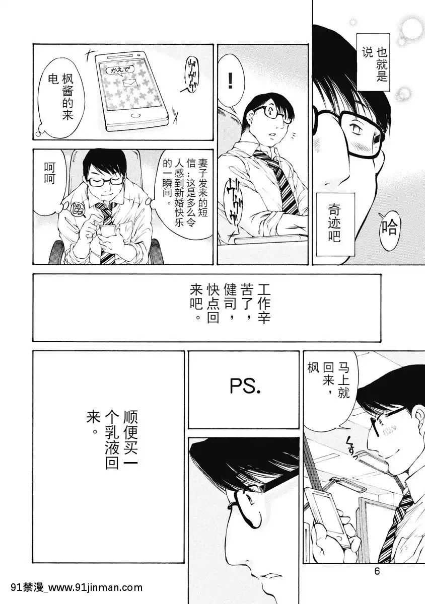 初次、讓你購物[黑人 h漫]