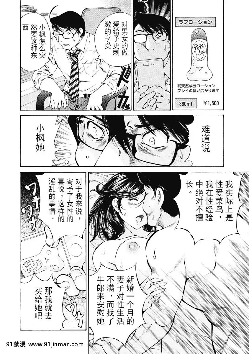 初次、讓你購物[黑人 h漫]