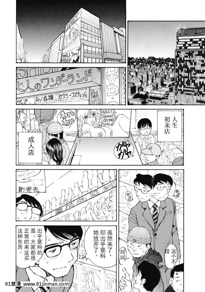初次、讓你購物[黑人 h漫]