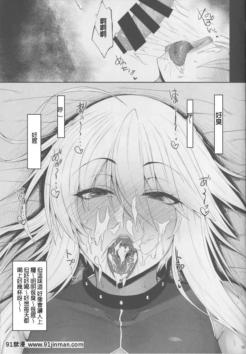 乳上的口中太舒服了高潮射精停不下來[das 18h as 20h]