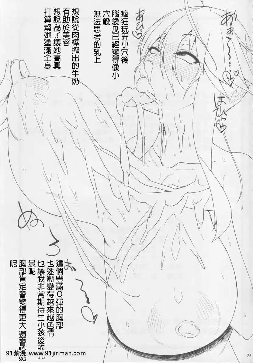 乳上的口中太舒服了高潮射精停不下來[das 18h as 20h]