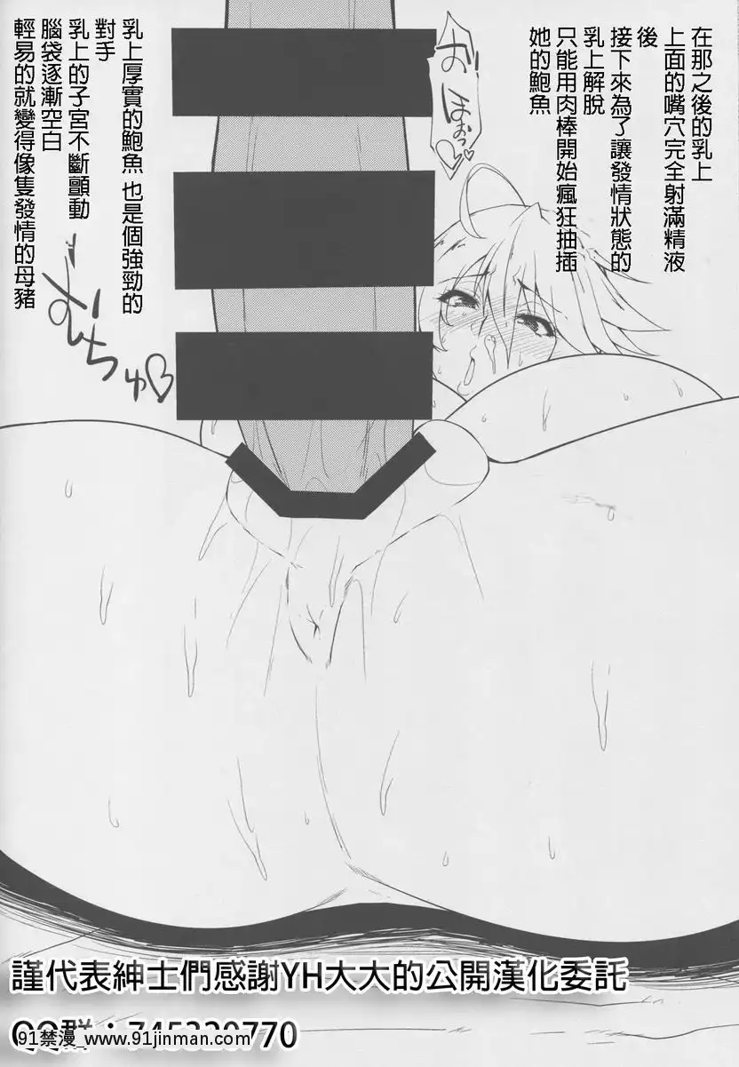 乳上的口中太舒服了高潮射精停不下來[das 18h as 20h]