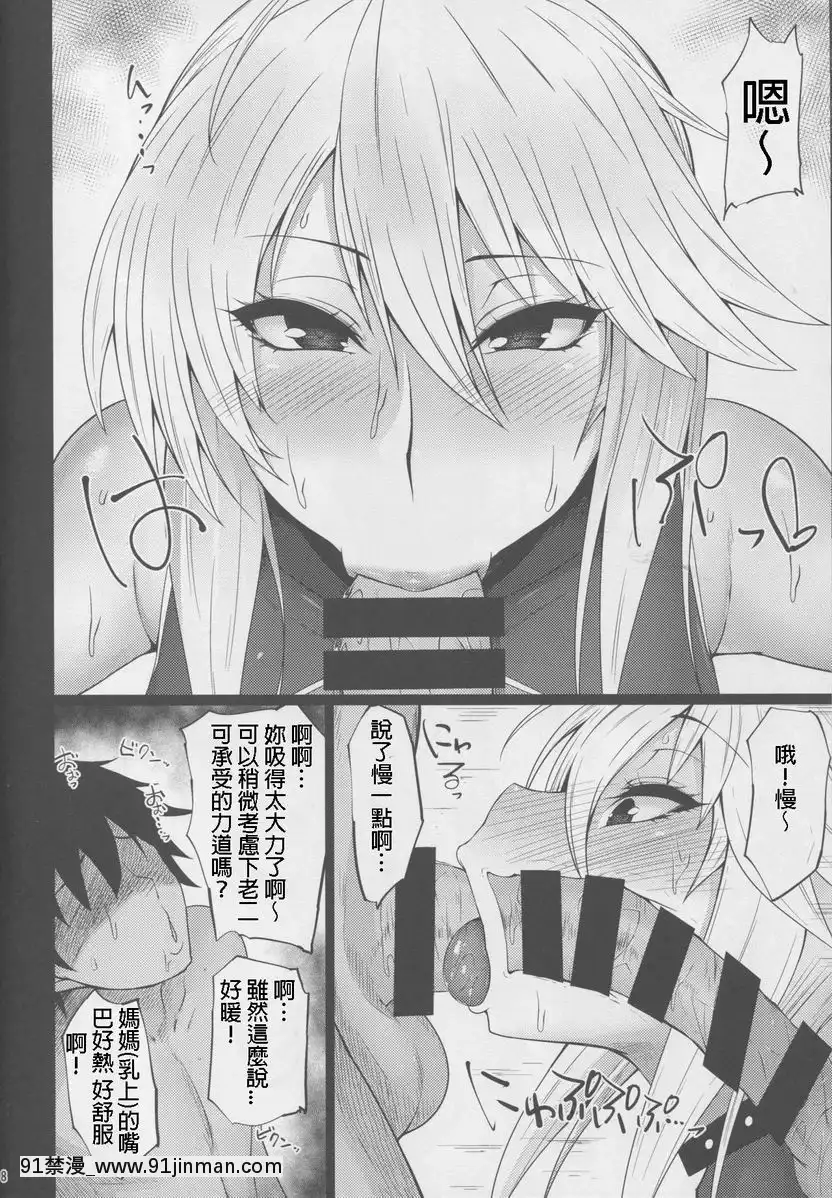乳上的口中太舒服了高潮射精停不下來[das 18h as 20h]