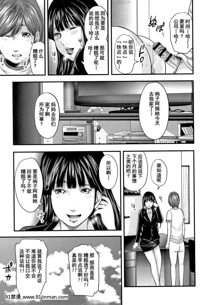 母親的感覺[漫畫 畫像 18禁 レズ]