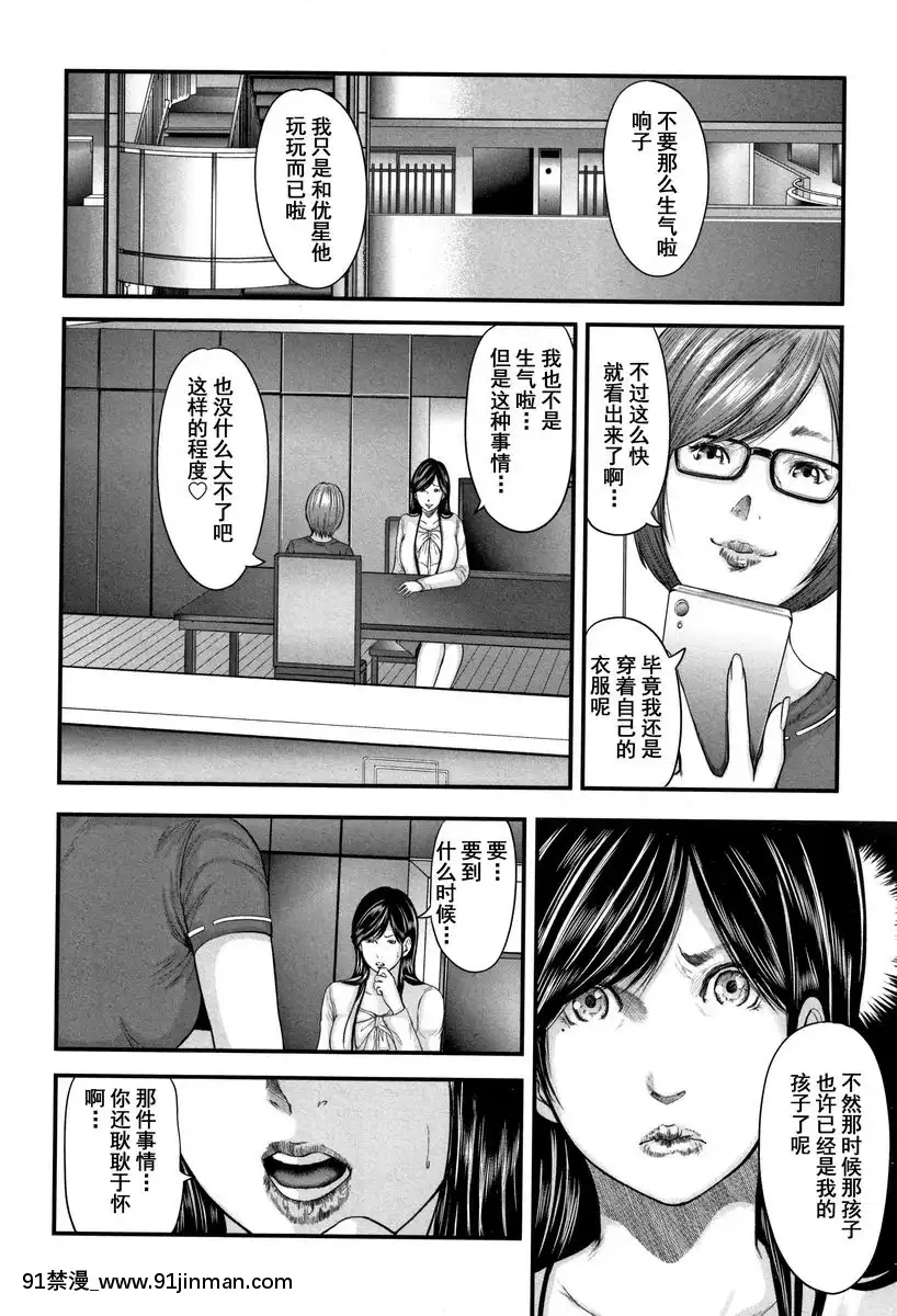 母親的感覺[漫畫 畫像 18禁 レズ]