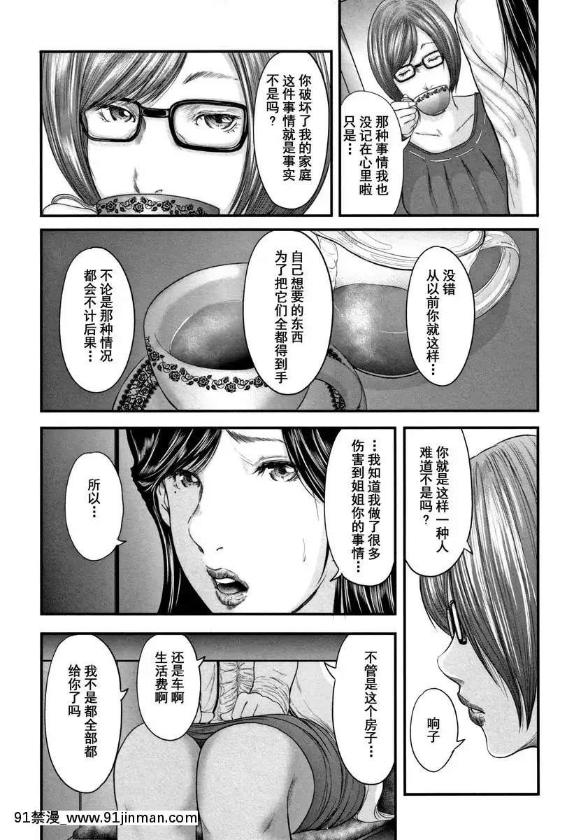 母親的感覺[漫畫 畫像 18禁 レズ]