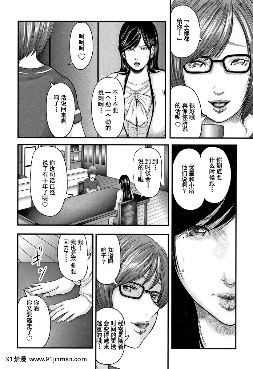 母親的感覺[漫畫 畫像 18禁 レズ]