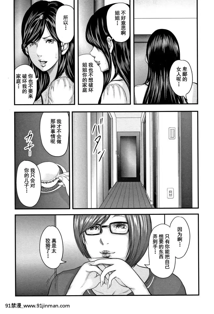 母親的感覺[漫畫 畫像 18禁 レズ]