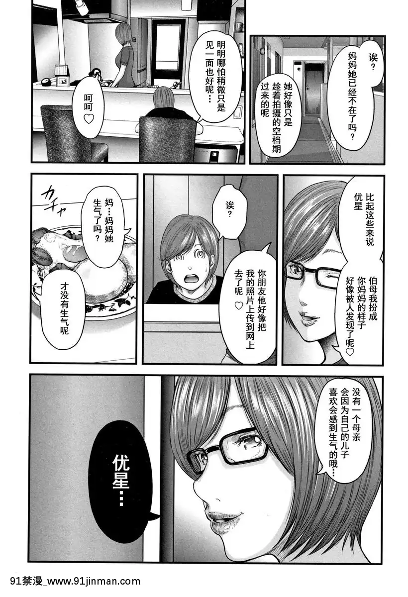 母親的感覺[漫畫 畫像 18禁 レズ]