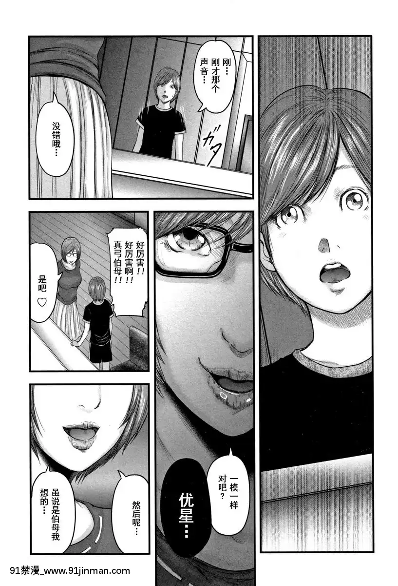 母親的感覺[漫畫 畫像 18禁 レズ]