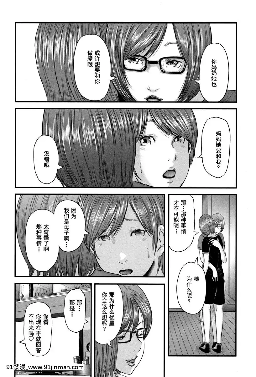 母親的感覺[漫畫 畫像 18禁 レズ]