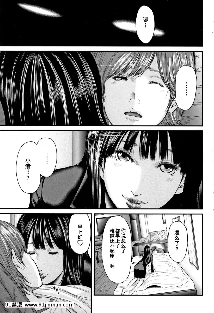 母親的感覺[漫畫 畫像 18禁 レズ]