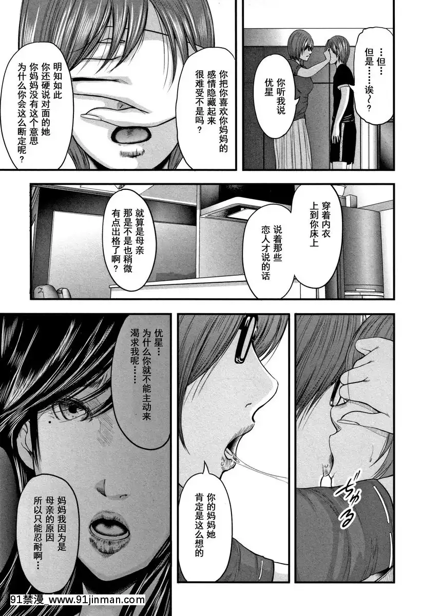 母親的感覺[漫畫 畫像 18禁 レズ]