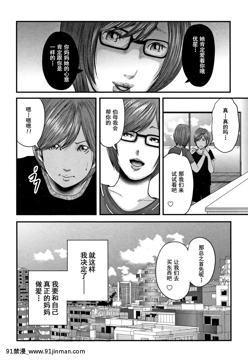 母親的感覺[漫畫 畫像 18禁 レズ]
