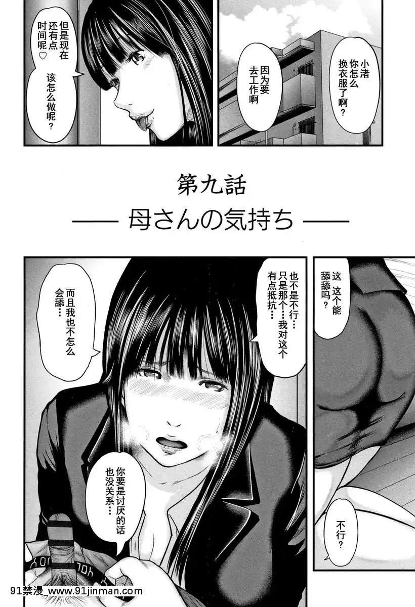 母親的感覺[漫畫 畫像 18禁 レズ]