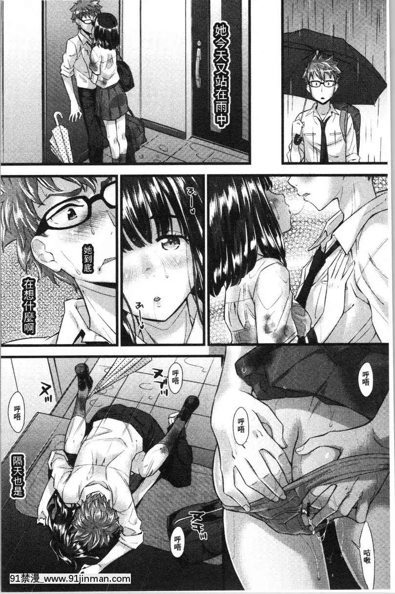 雨音的誘惑[おばみつ 18禁]