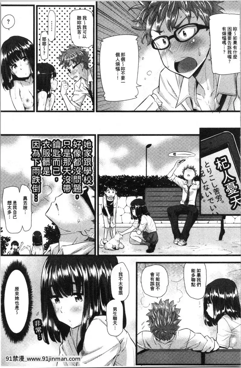 雨音的誘惑[おばみつ 18禁]