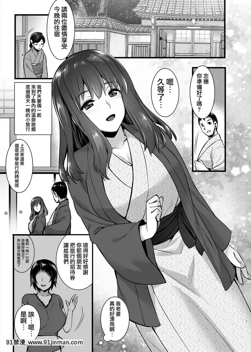 外遇墮落人妻在丈夫旁邊被挿入連續中出SEX旅行[女上司 h漫]
