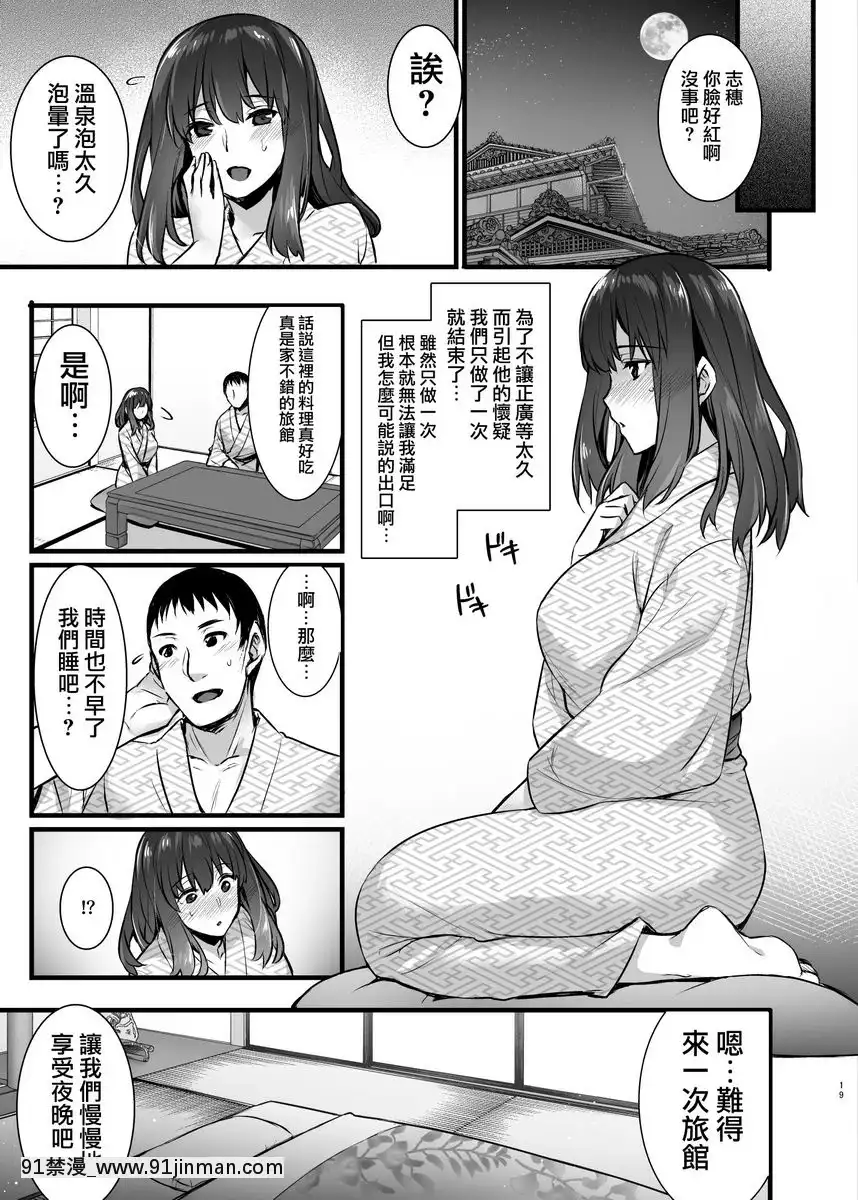 外遇墮落人妻在丈夫旁邊被挿入連續中出SEX旅行[女上司 h漫]