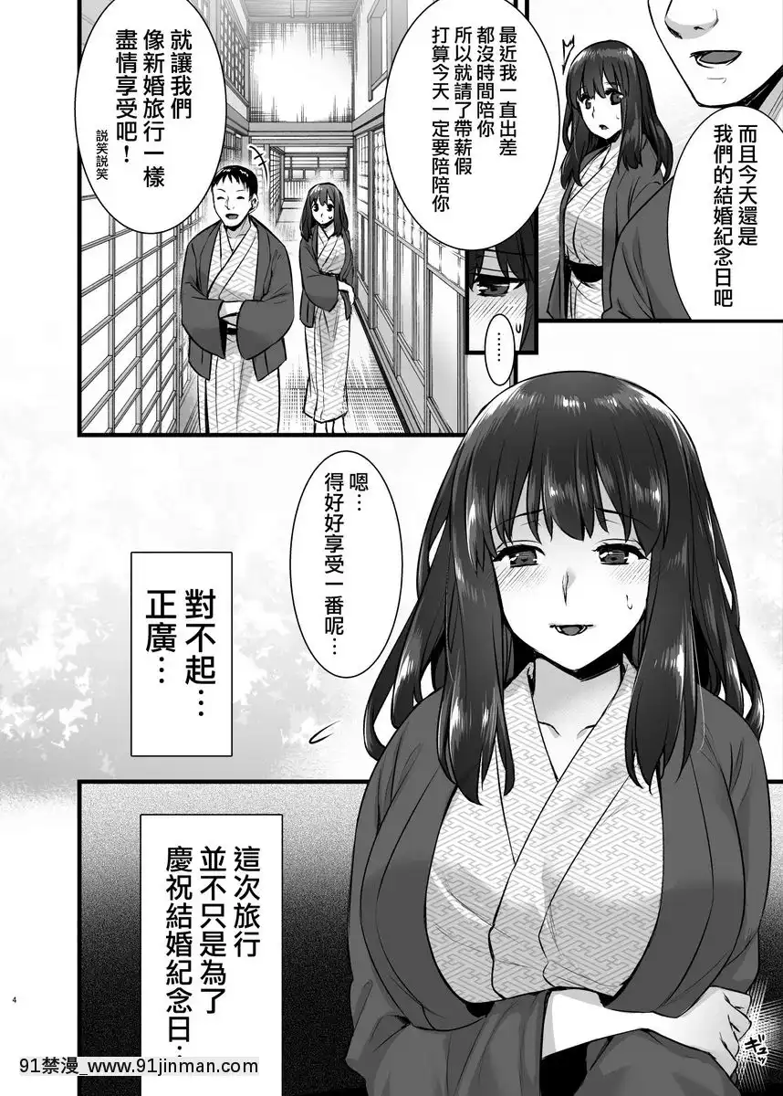 外遇墮落人妻在丈夫旁邊被挿入連續中出SEX旅行[女上司 h漫]