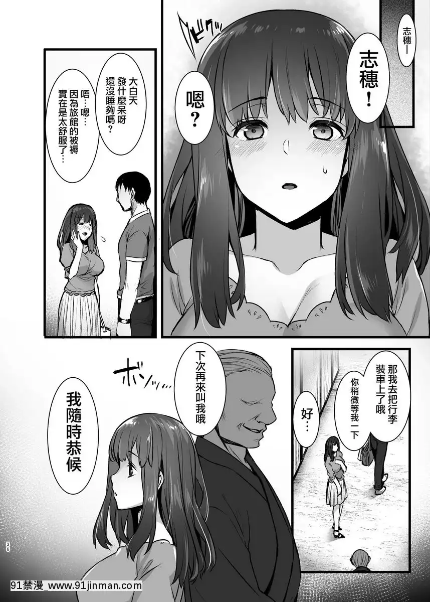 外遇墮落人妻在丈夫旁邊被挿入連續中出SEX旅行[女上司 h漫]
