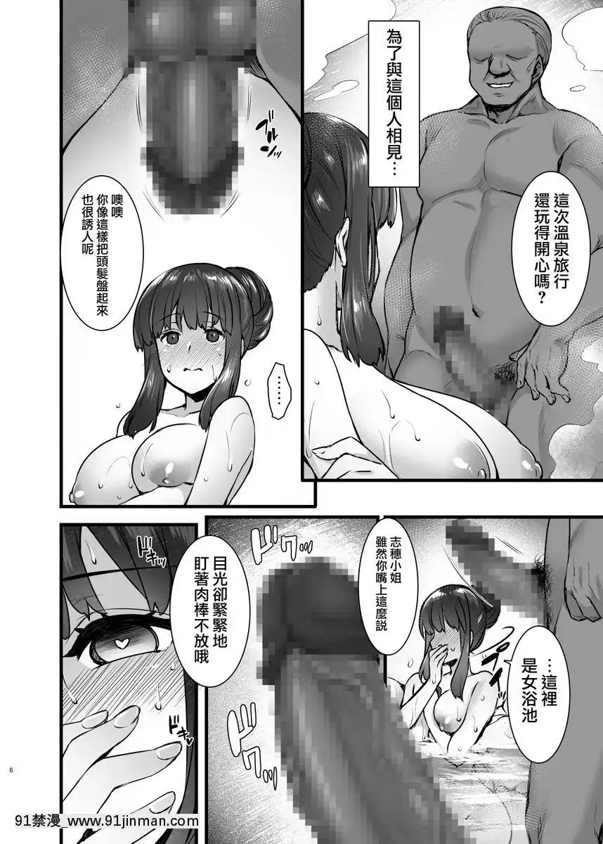 外遇墮落人妻在丈夫旁邊被挿入連續中出SEX旅行[女上司 h漫]