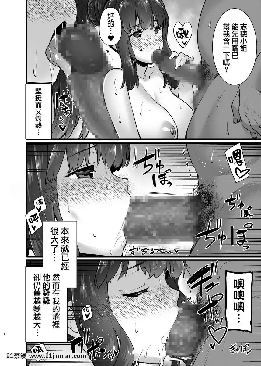 外遇墮落人妻在丈夫旁邊被挿入連續中出SEX旅行[女上司 h漫]