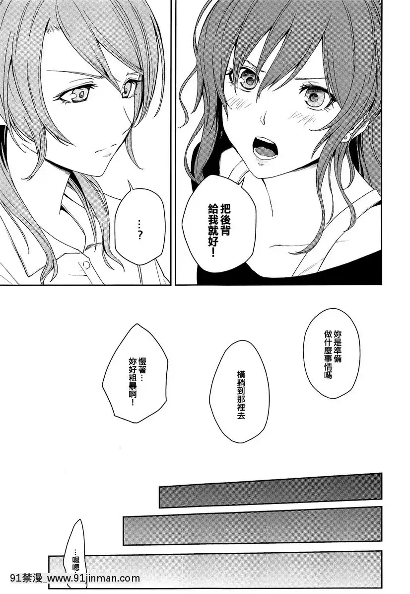 【同人漫画r18】「…做吧 」「不要」   「…做吧 」「不要」