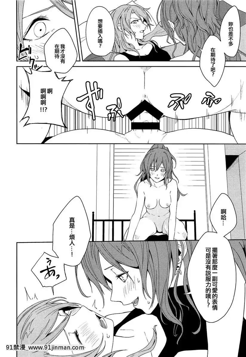 【同人漫画r18】「…做吧 」「不要」   「…做吧 」「不要」