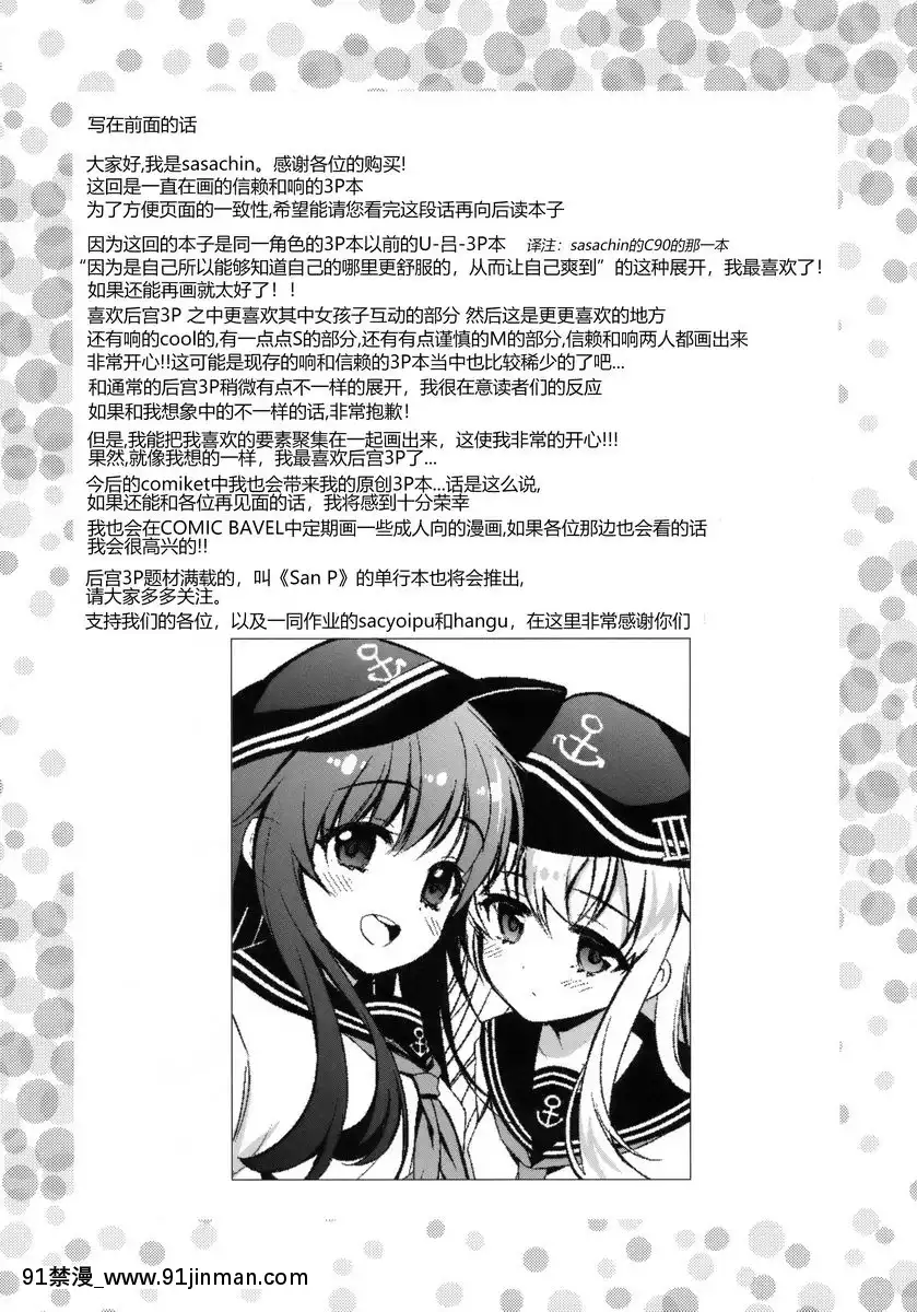 響的H就交給Bep吧。[17P]