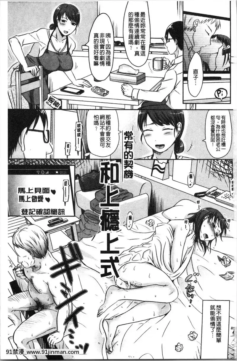 常有的契機和上癮上式[ブロック崩し 18禁]