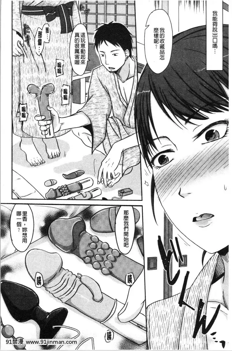 常有的契機和上癮上式[ブロック崩し 18禁]