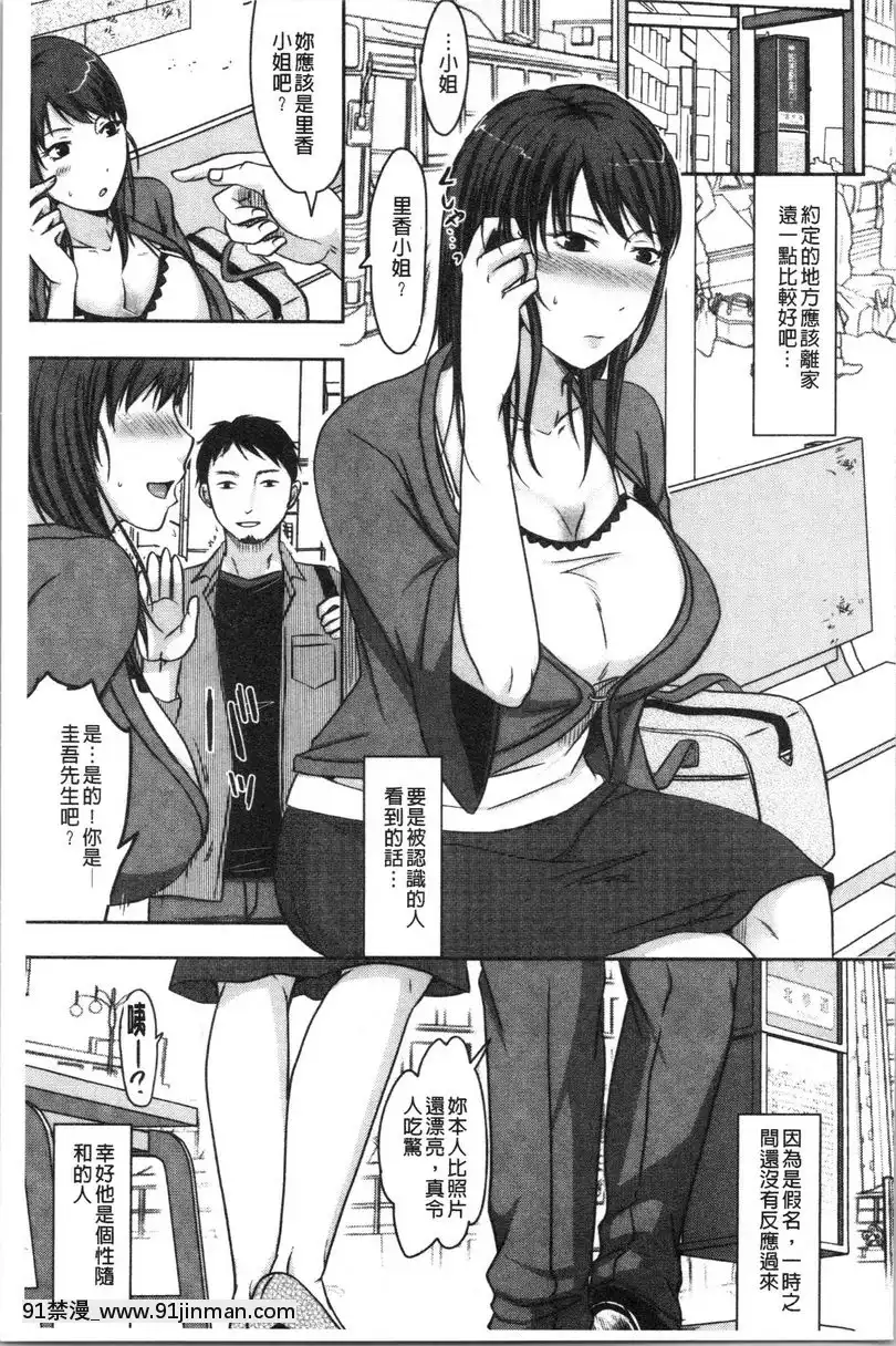 常有的契機和上癮上式[ブロック崩し 18禁]