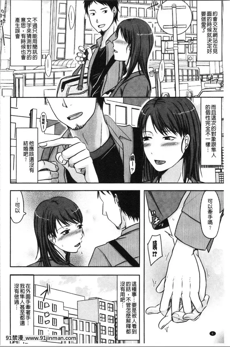 常有的契機和上癮上式[ブロック崩し 18禁]