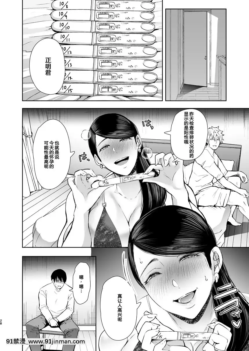 ～益田由香裏篇～[警察 h漫]