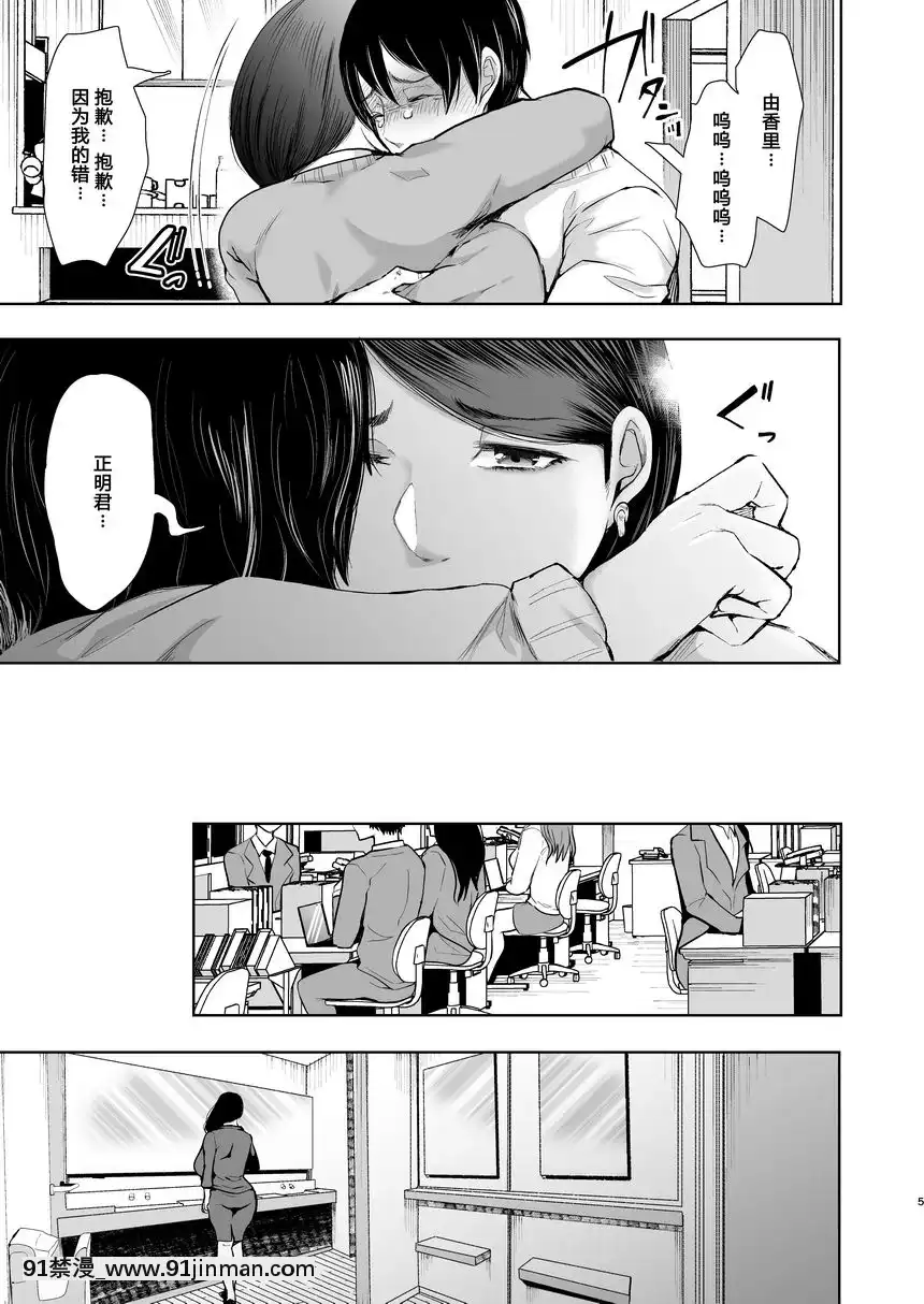 ～益田由香裏篇～[警察 h漫]