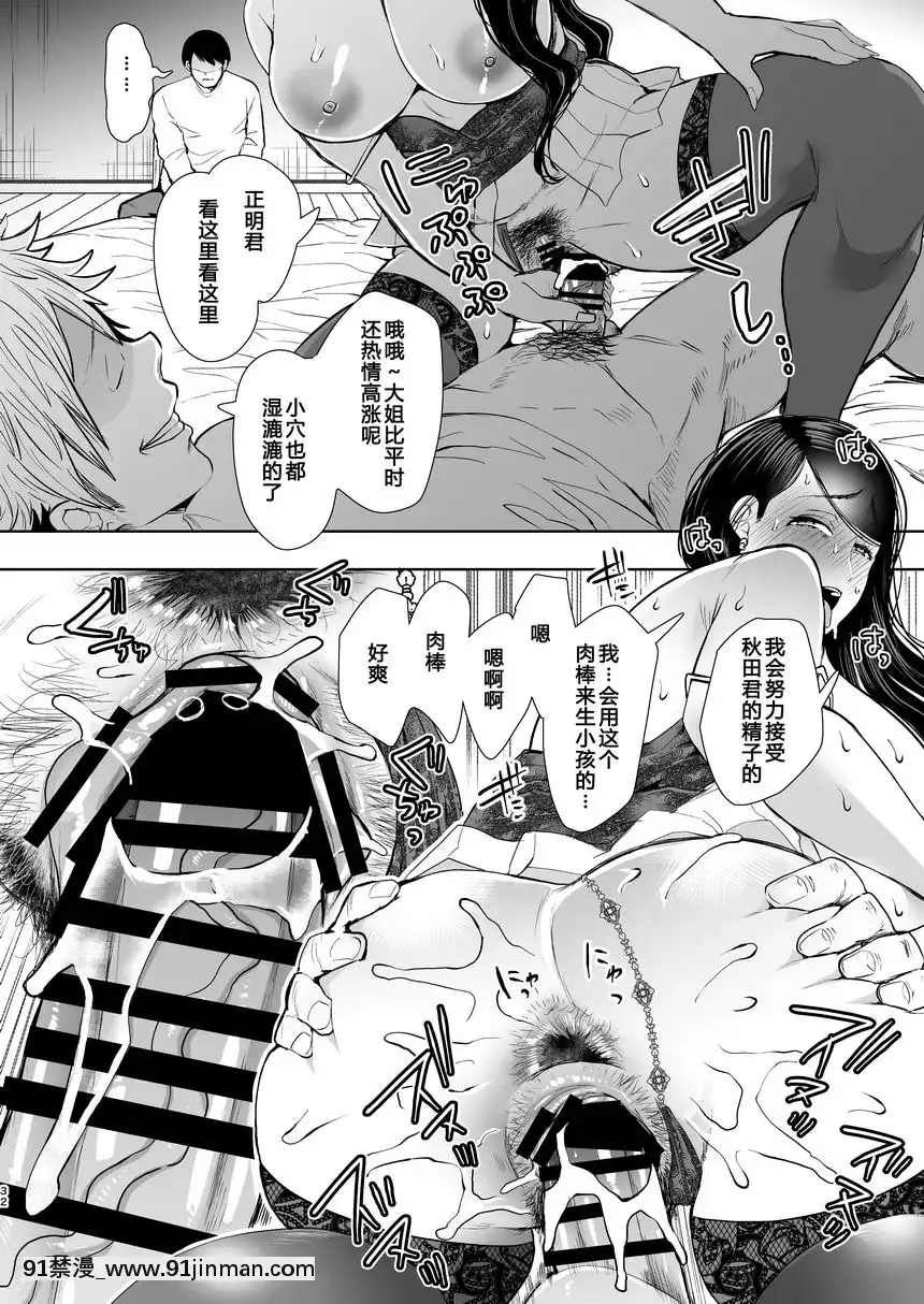 ～益田由香裏篇～[警察 h漫]