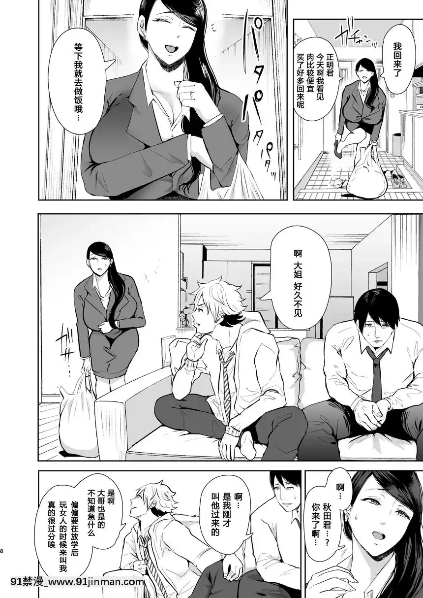 ～益田由香裏篇～[警察 h漫]
