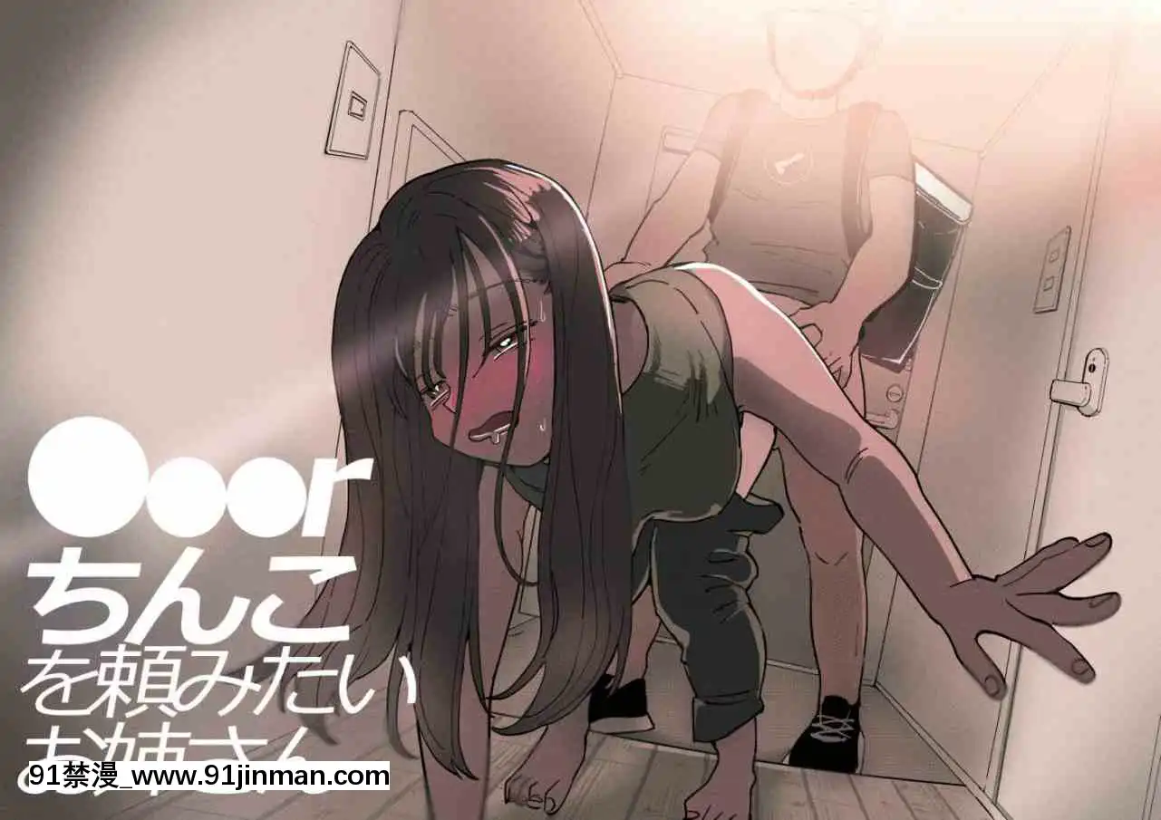 妄想列車[色情漫畫 母子]