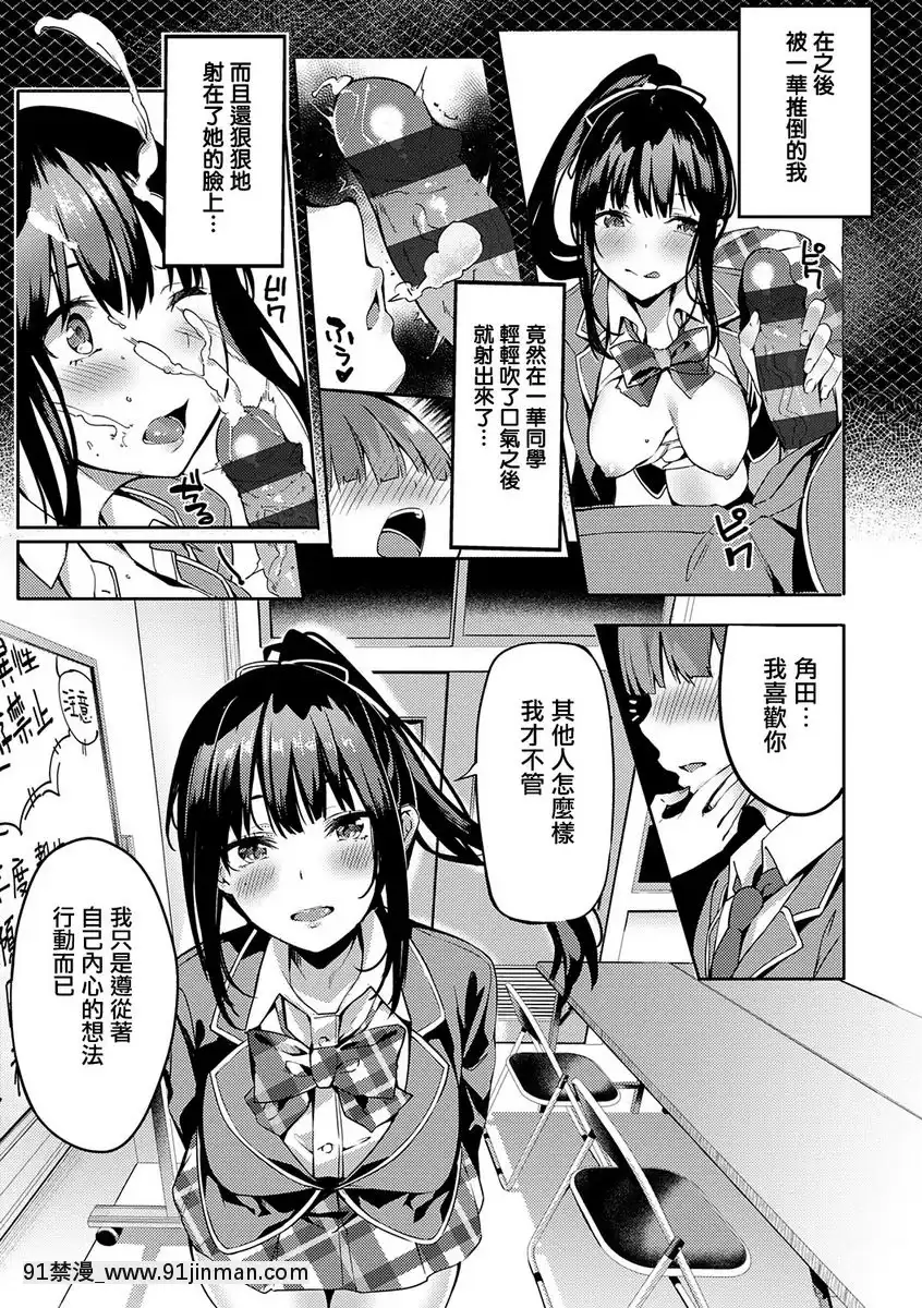 黒華的輪上舞蹈[h漫 壁尻]
