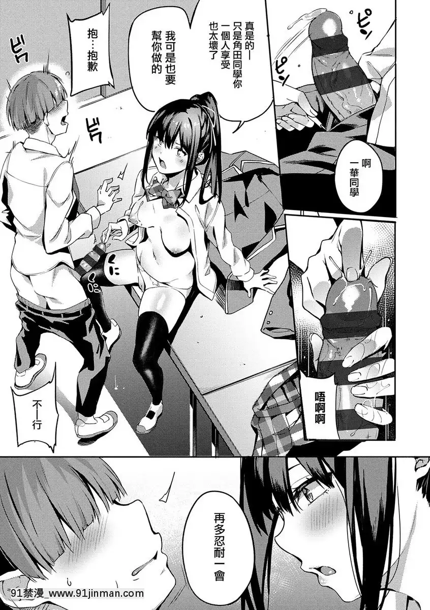 黒華的輪上舞蹈[h漫 壁尻]