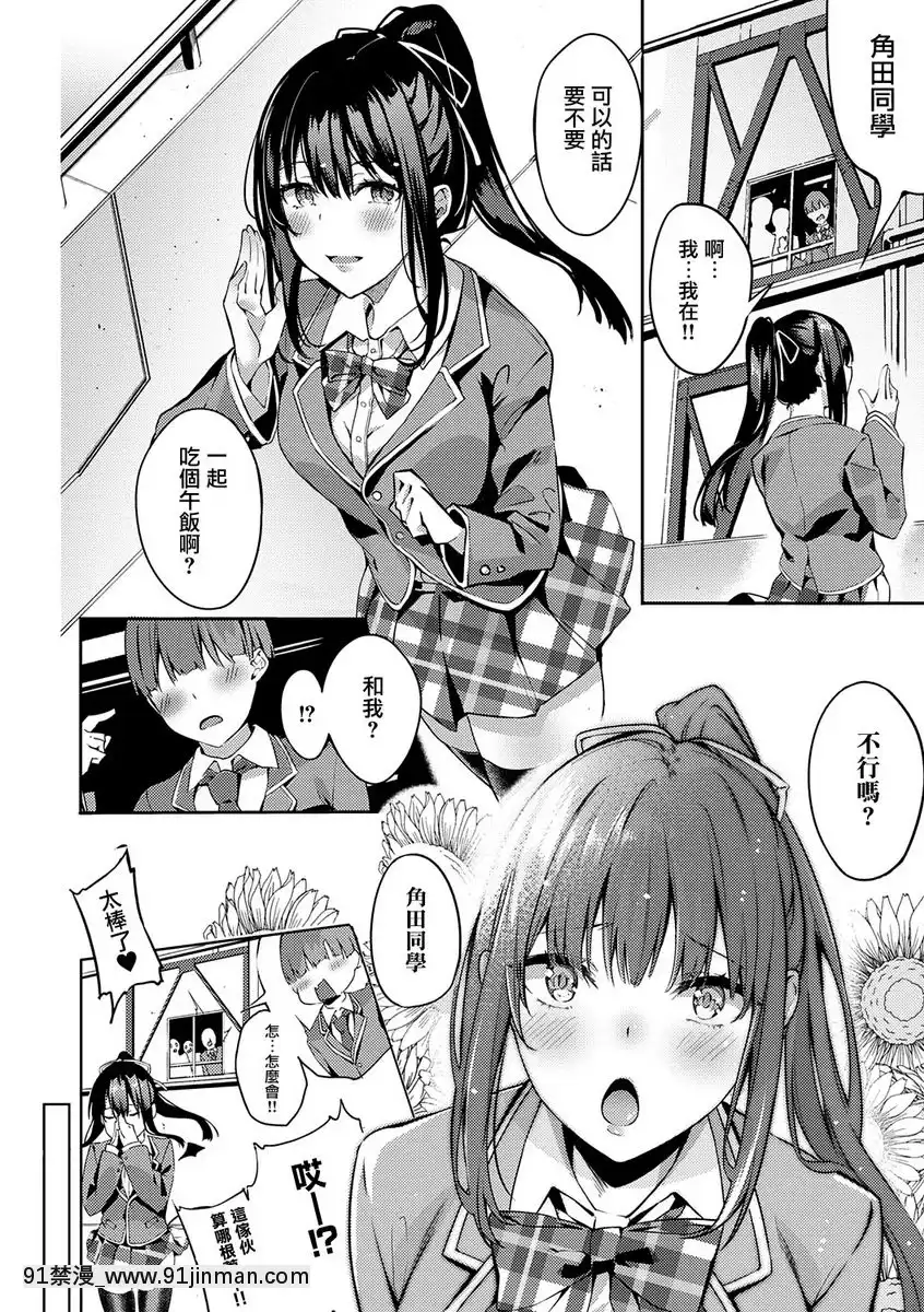 黒華的輪上舞蹈[h漫 壁尻]
