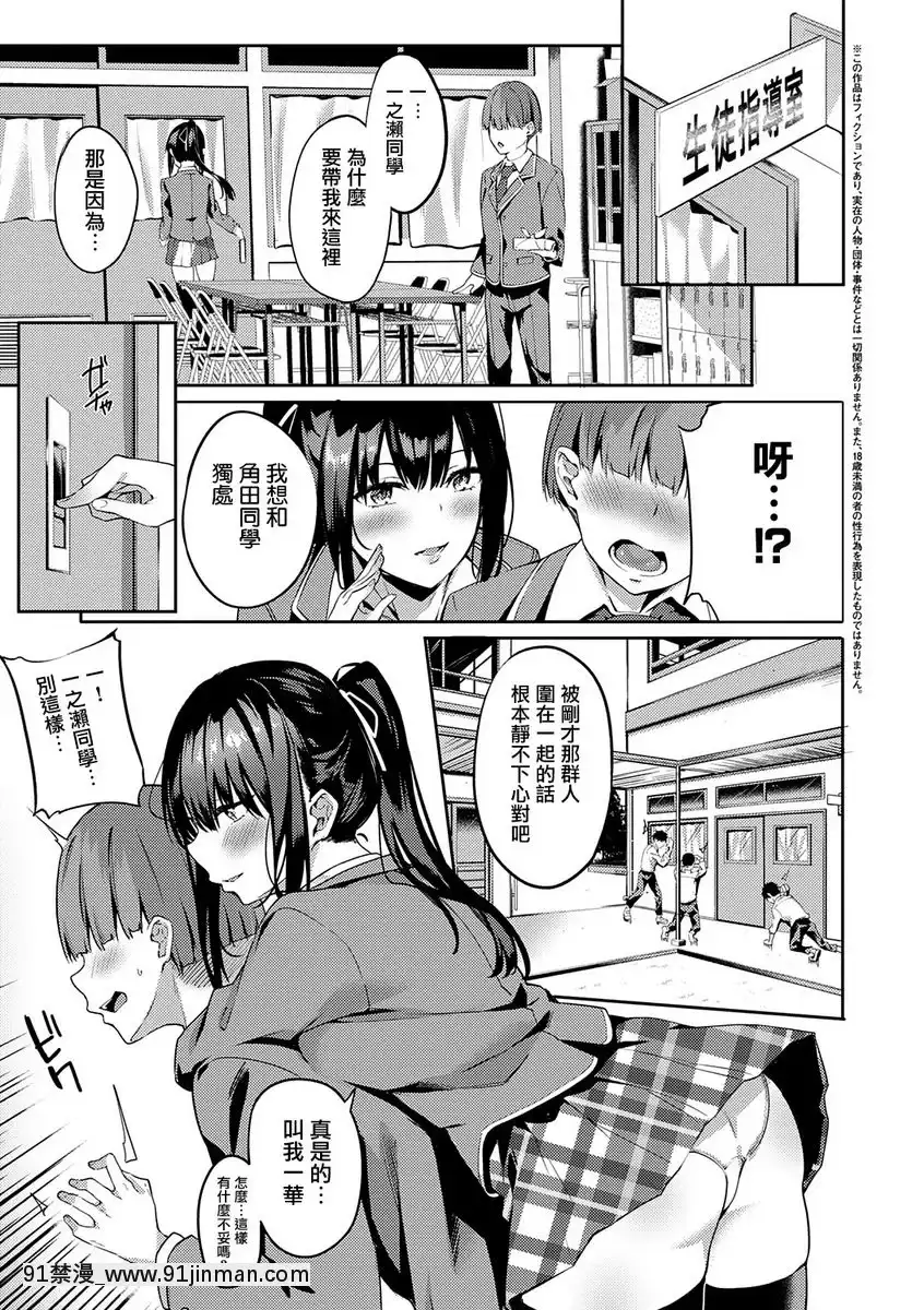 黒華的輪上舞蹈[h漫 壁尻]