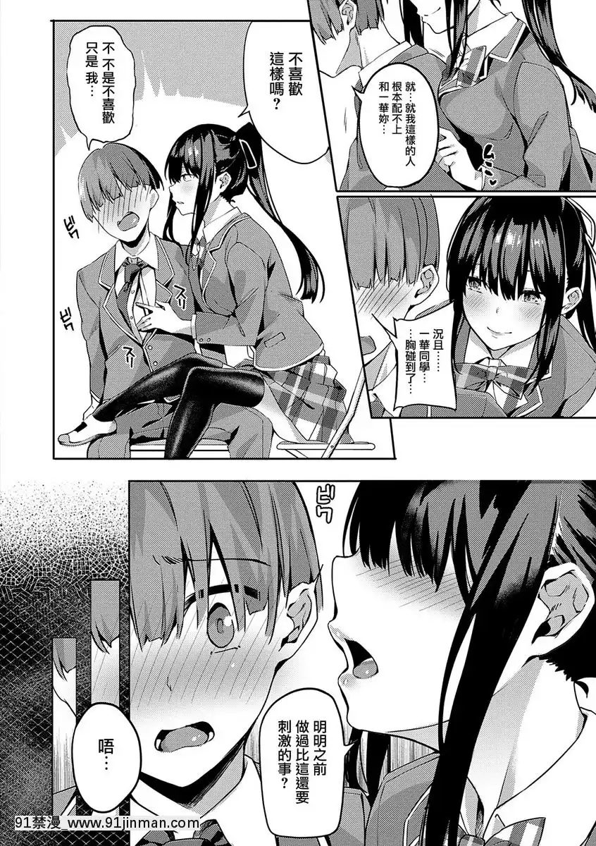 黒華的輪上舞蹈[h漫 壁尻]