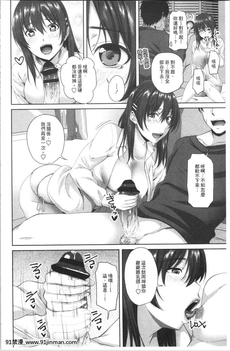 共享哥哥①[鋼鐵的魔女 h漫]