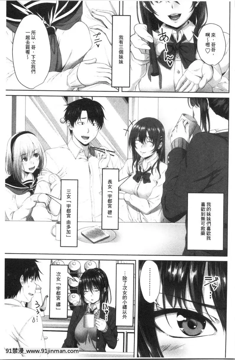 共享哥哥①[鋼鐵的魔女 h漫]