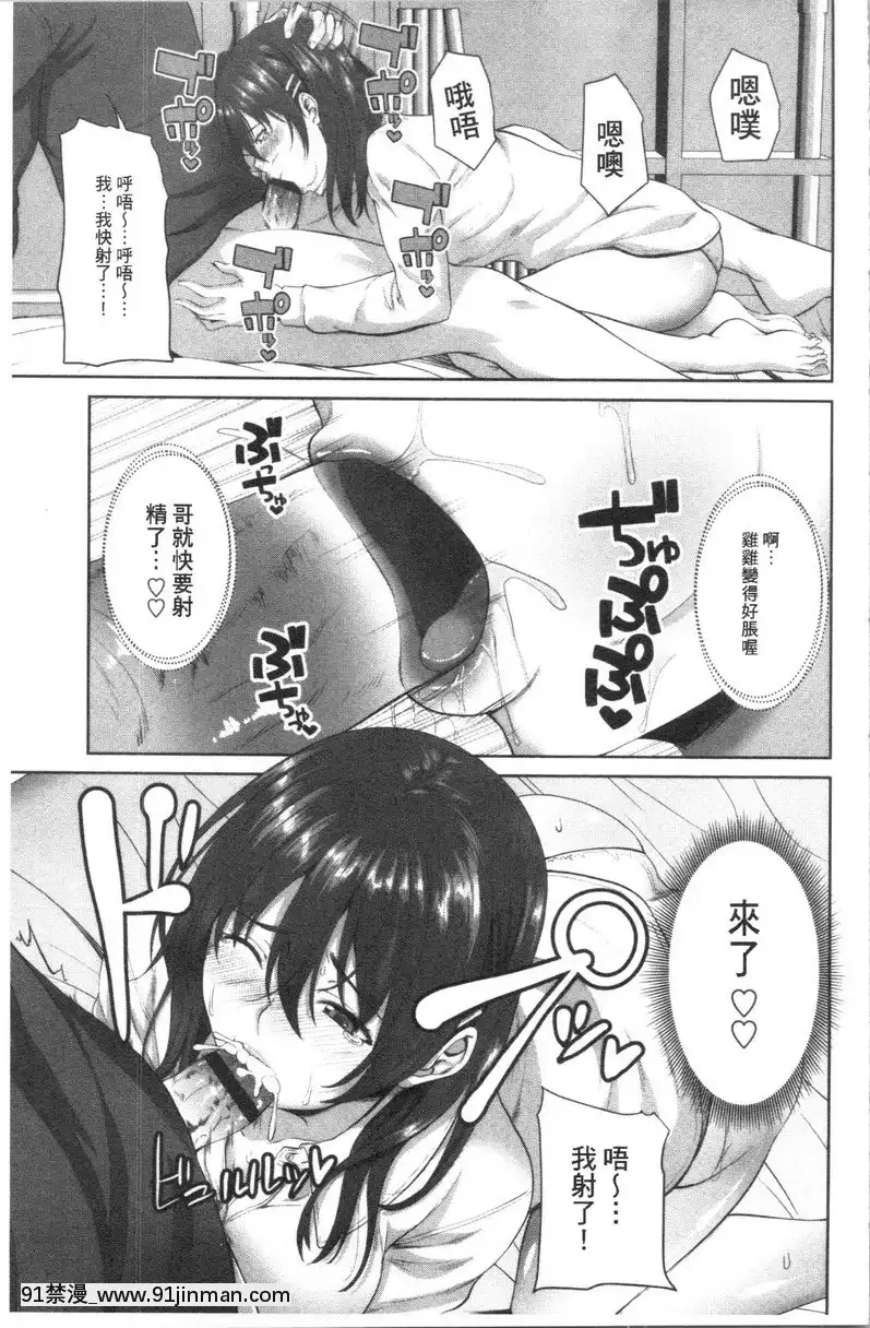 共享哥哥①[鋼鐵的魔女 h漫]