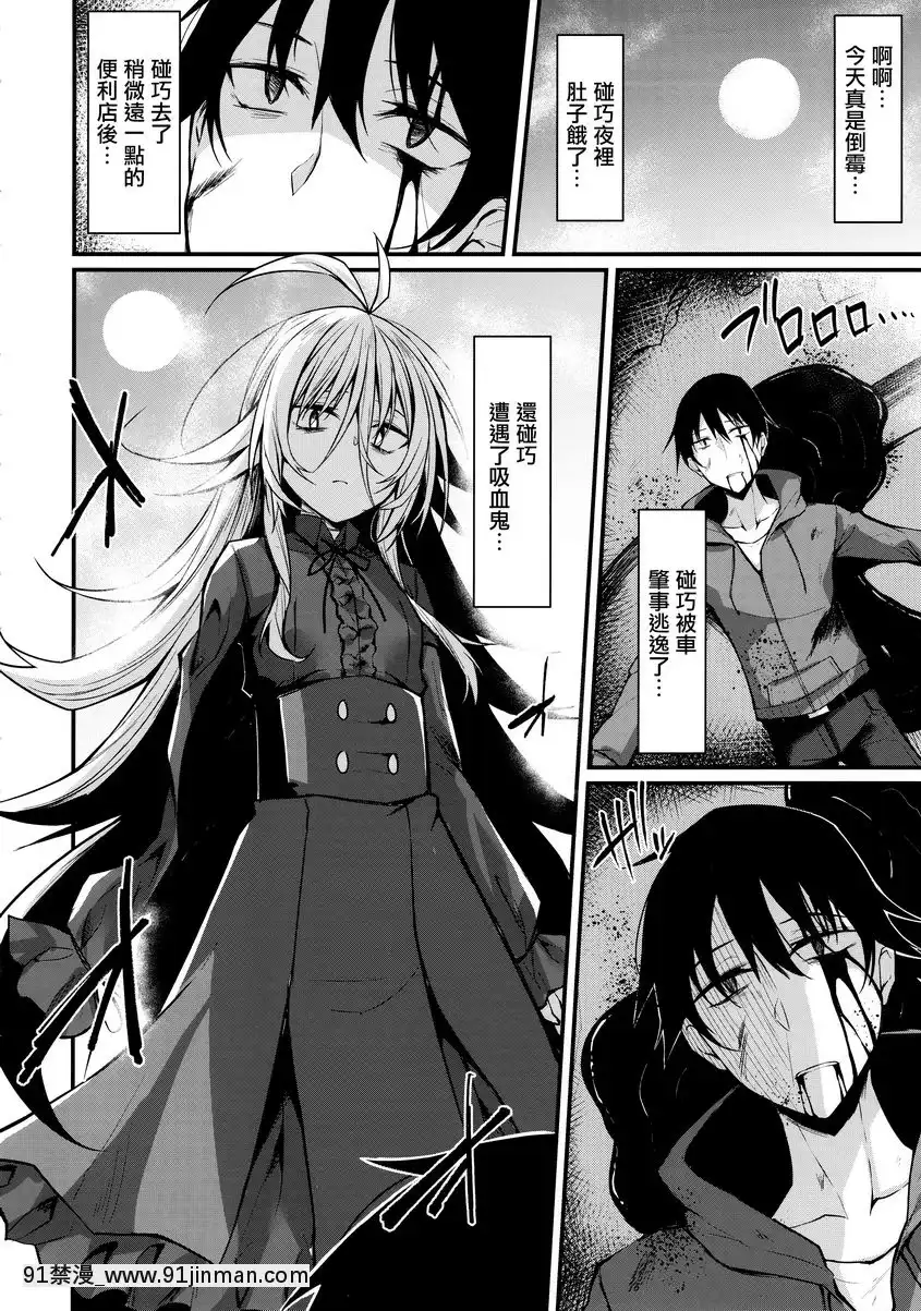 敬啓、被吸血鬼眷顧。[私のはは h漫畫]