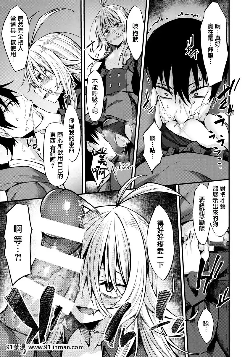 敬啓、被吸血鬼眷顧。[私のはは h漫畫]