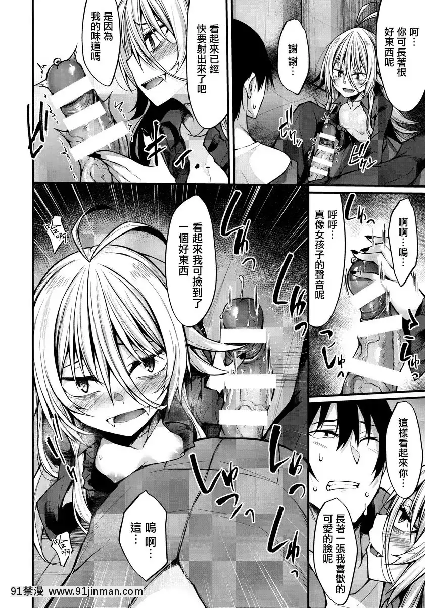 敬啓、被吸血鬼眷顧。[私のはは h漫畫]